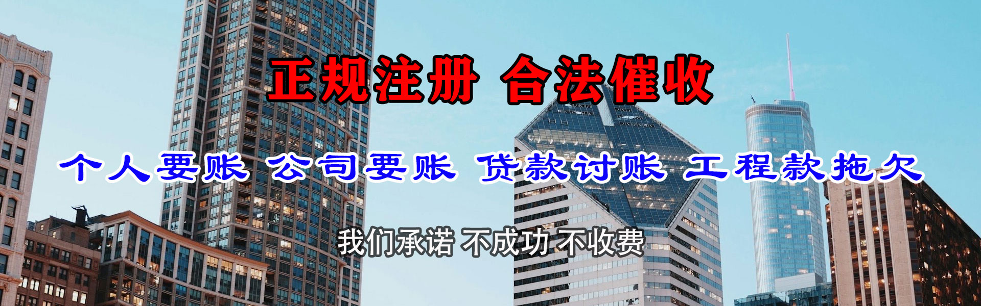 安丘讨账公司